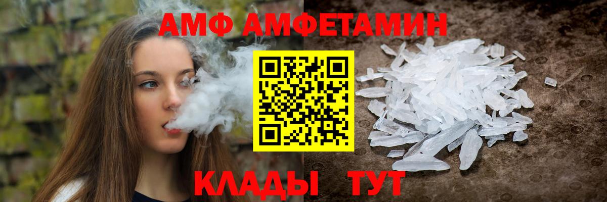 АМФ 98% Северск