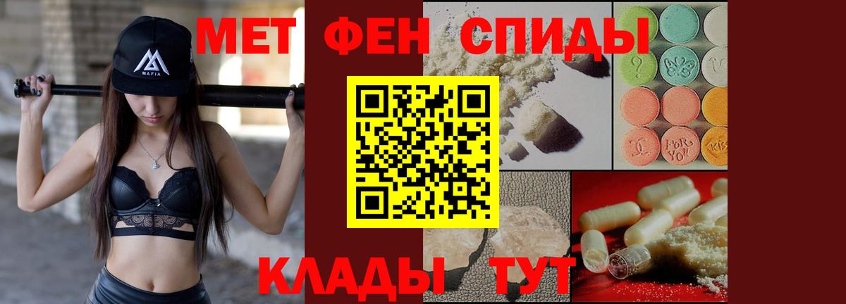 Северск  АМФЕТАМИН 98%  Вход с VPN 