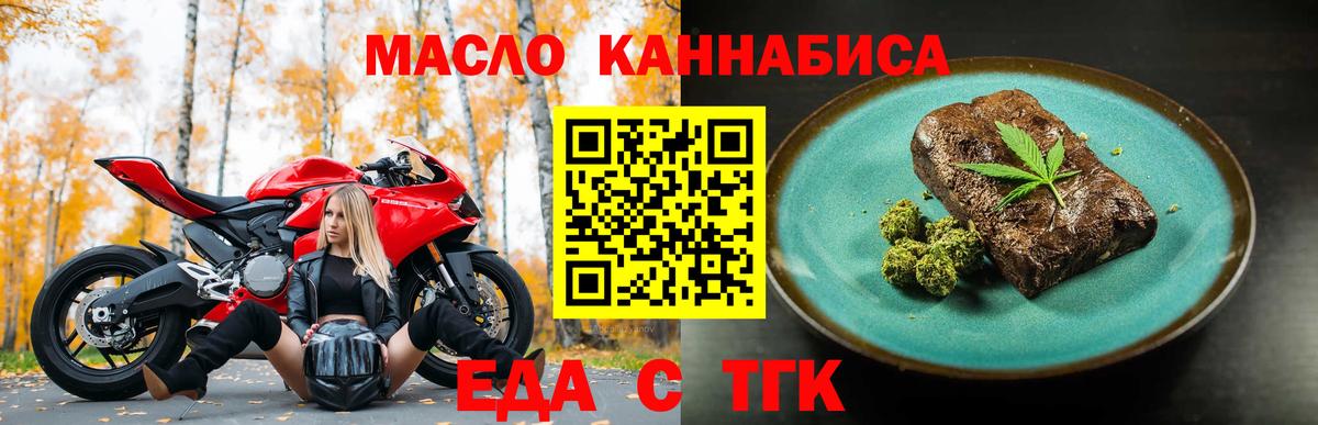 Северск  Печенье с ТГК марихуана  Вход с VPN 