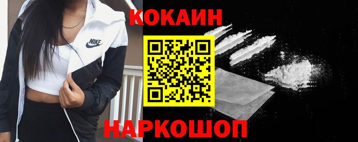 Cocaine Columbia Северск
