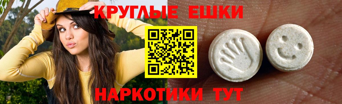 Северск  mega зеркало  цены наркотик  Вход с VPN  Экстази  Ecstasy 99% 