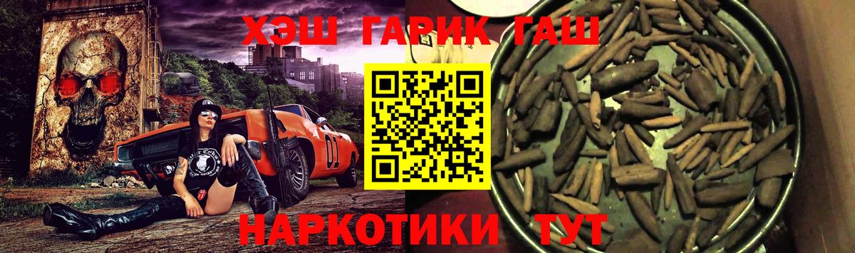 ГАШ индика сатива  Вход с VPN  ГАШИШ  ГАШИШ VHQ  Северск 