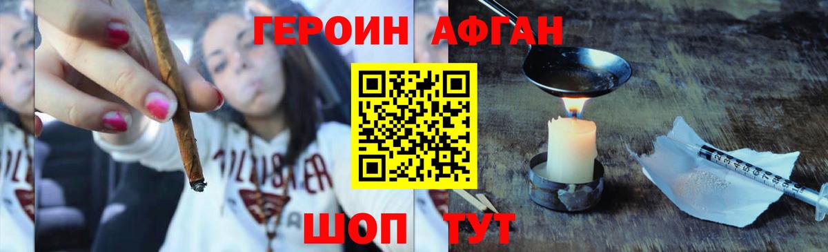 ГЕРОИН  Героин Heroin  Вход с VPN  Северск 
