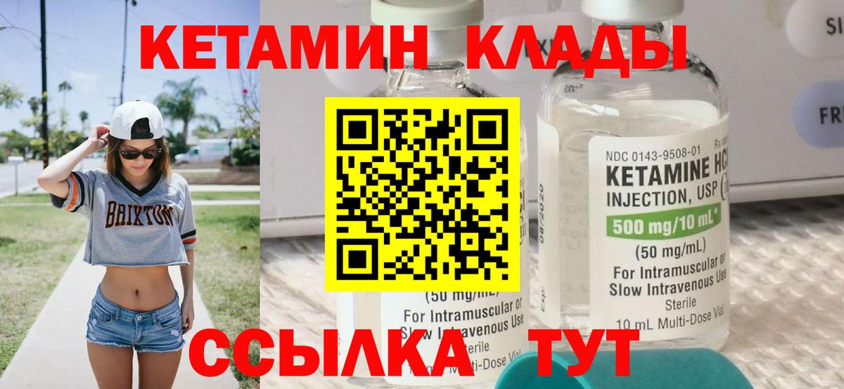 Северск  КЕТАМИН ketamine  Вход с VPN 