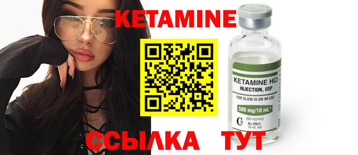 Кетамин ketamine Северск