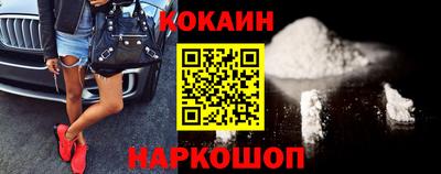 кокаин VHQ Рузаевка