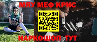 MESCALINE Рыбинск