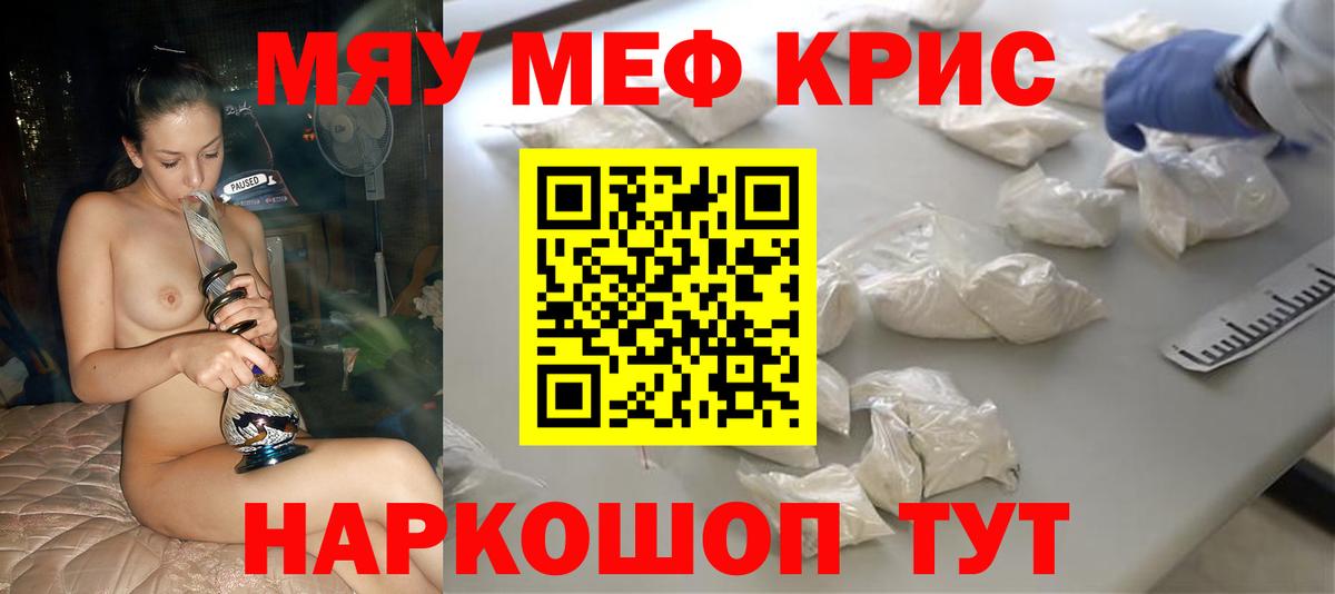 Северск  Меф  Вход с VPN  МЕФ мука  Меф mephedrone 