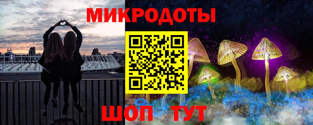Псилоцибиновые грибы MAGIC MUSHROOMS  Вход с VPN  Северск 