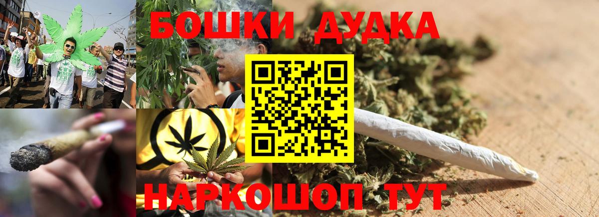Каннабис план  Бошки Шишки сатива  Марихуана конопля  Северск  Вход с VPN 